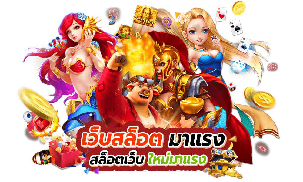 PGH444 เว็บพนันออนไลน์ศูนย์รวมโชคใหญ่ รับโบนัสทวีคูณสี่เท่าทุกการเดิมพัน